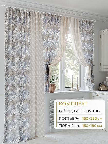 Комплект штор Молрис - 27 - 250 см