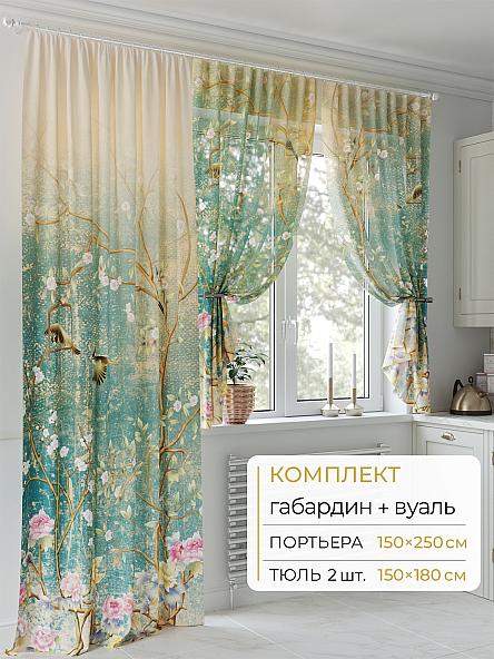 Комплект штор Молрис - 29 - 250 см