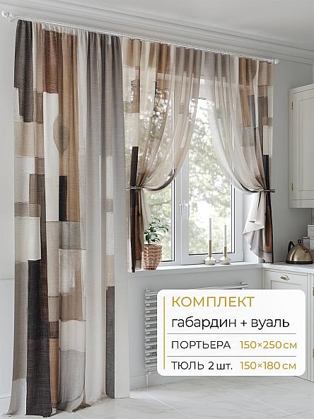 Комплект штор Молрис - 60 - 250 см