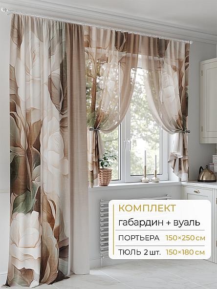 Комплект штор Молрис - 61 - 250 см