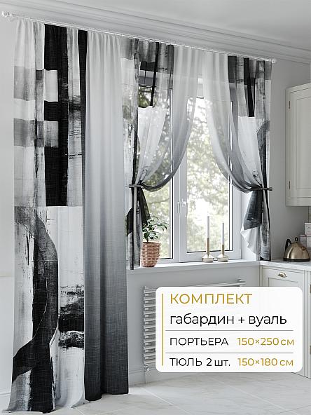 Комплект штор Молрис - 63 - 250 см