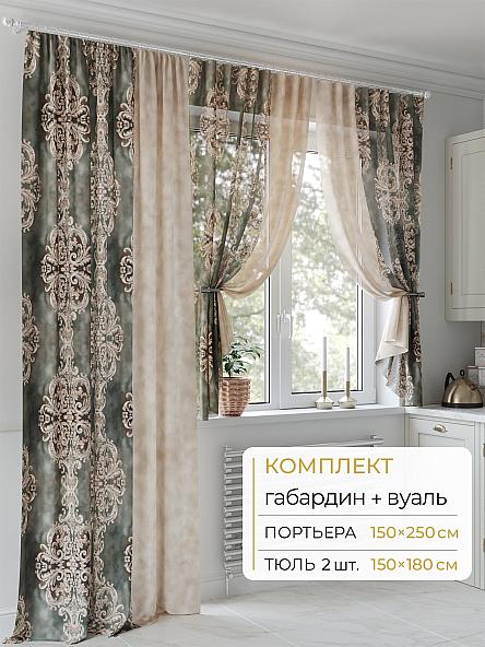 Комплект штор Молрис - 68 - 250 см