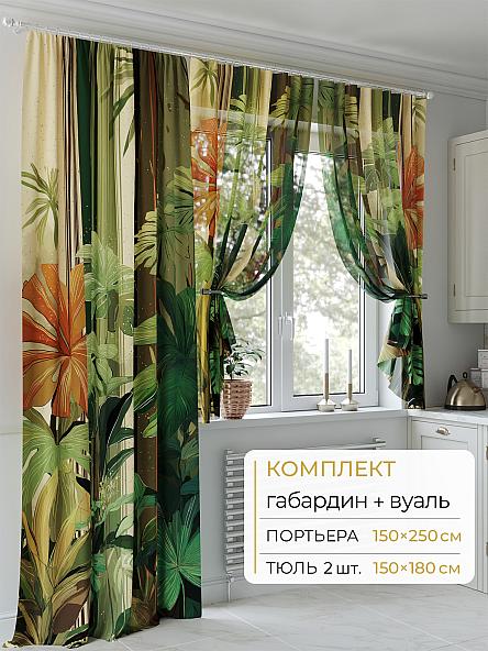 Комплект штор Молрис - 114 - 250 см