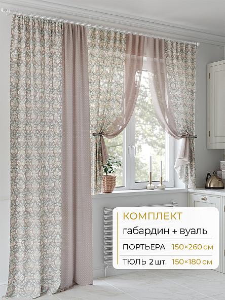 Комплект штор Молрис - 05 - 260 см