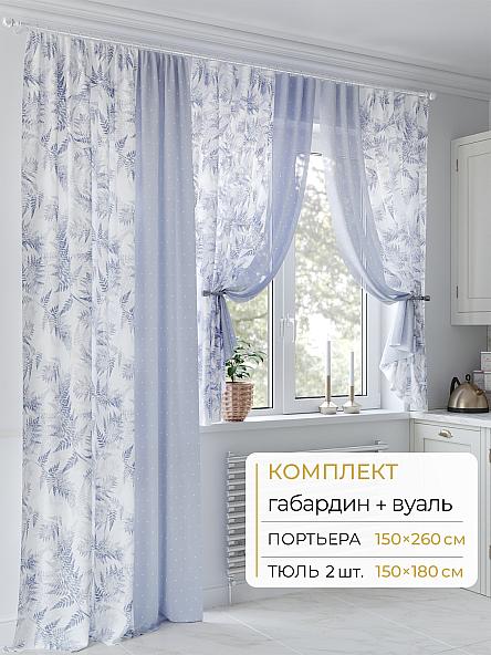 Комплект штор Молрис - 06 - 260 см