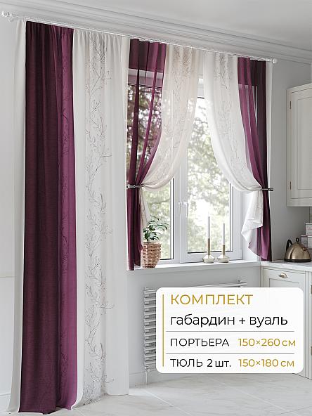 Комплект штор Молрис - 13 - 260 см