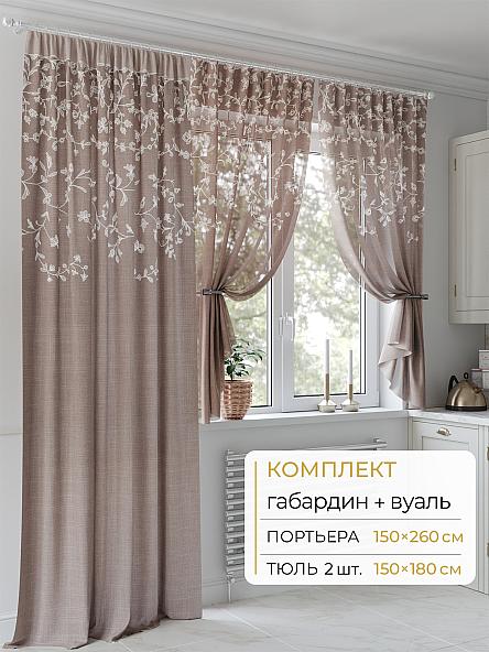 Комплект штор Молрис - 14 - 260 см