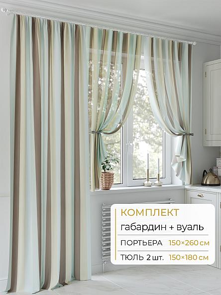Комплект штор Молрис - 15 - 260 см