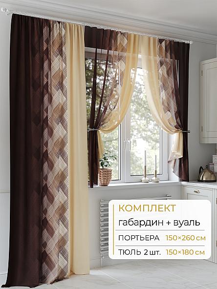 Комплект штор Молрис - 17 - 260 см