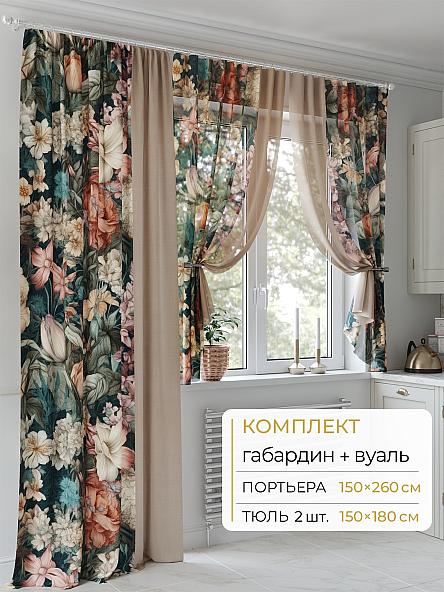 Комплект штор Молрис - 65 - 260 см