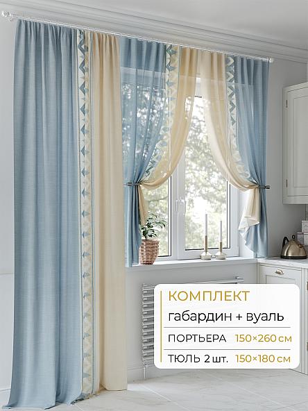 Комплект штор Молрис - 81 - 260 см