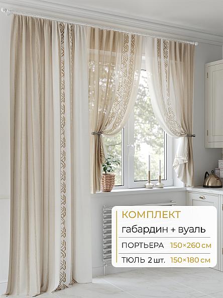 Комплект штор Молрис - 91 - 260 см