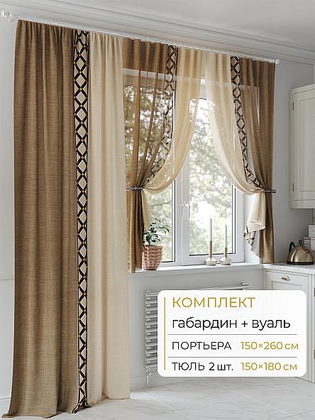 Комплект штор Молрис - 96 - 260 см