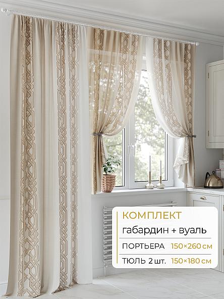 Комплект штор Молрис - 100 - 260 см