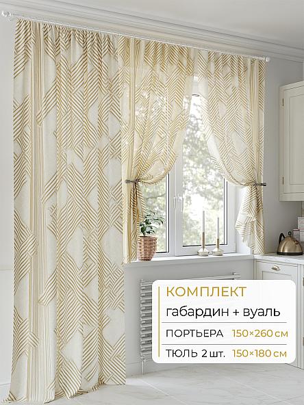 Комплект штор Молрис - 107 - 260 см