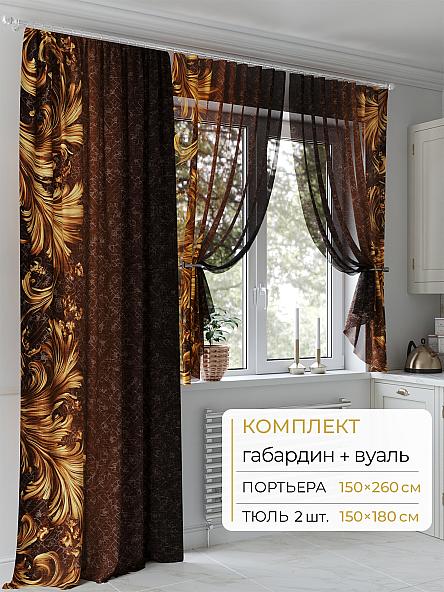 Комплект штор Молрис - 108 - 260 см