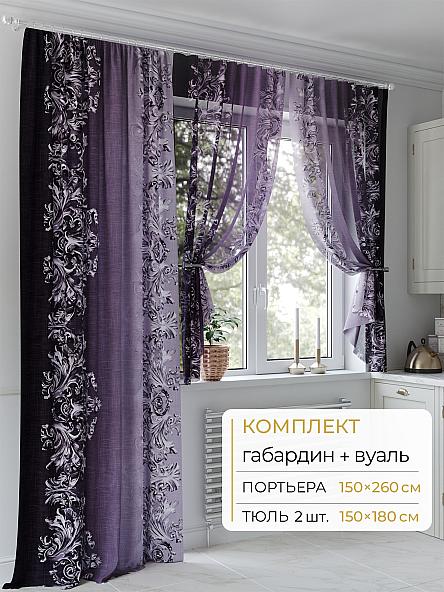 Комплект штор Молрис - 112 - 260 см