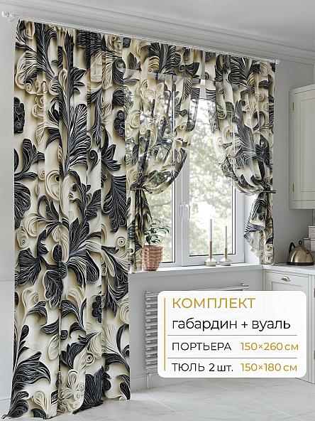 Комплект штор Молрис - 119 - 260 см