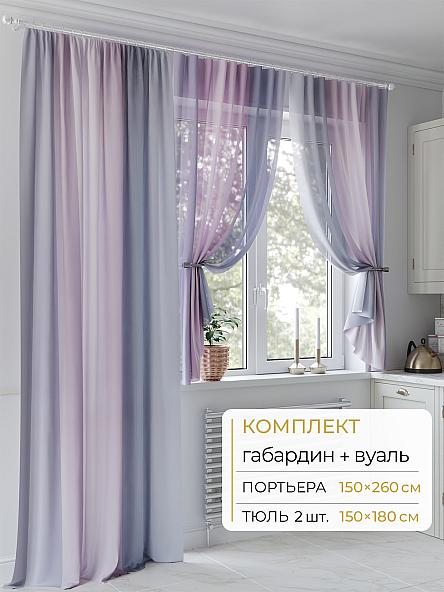 Комплект штор Молрис - 129 - 260 см