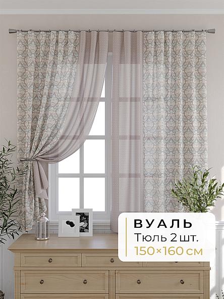 Комплект штор для кухни Мелика - 04 - 160 см