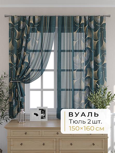 Комплект штор для кухни Мелика - 18 - 160 см