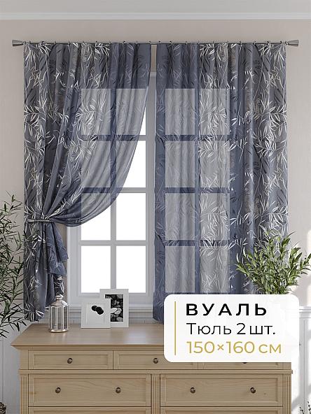 Комплект штор для кухни Мелика - 24 - 160 см
