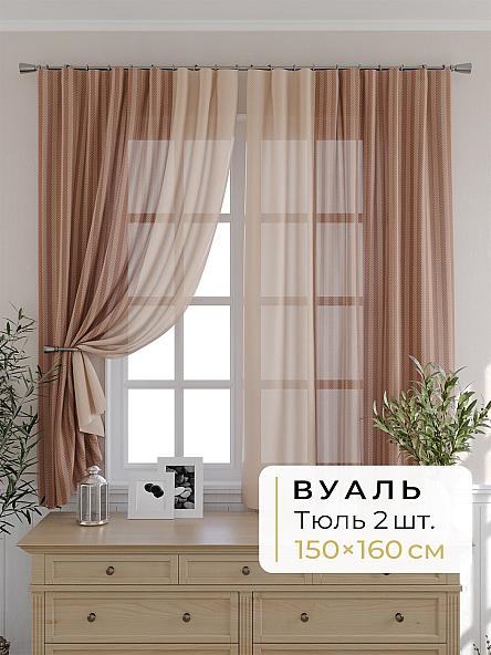 Комплект штор для кухни Мелика - 37 - 160 см