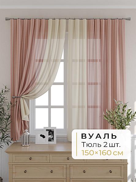 Комплект штор для кухни Мелика - 39 - 160 см