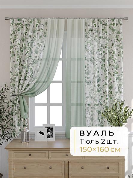 Комплект штор для кухни Мелика - 46 - 160 см