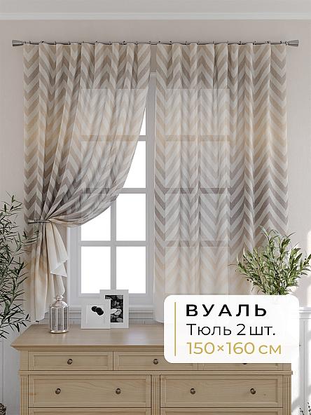 Комплект штор для кухни Мелика - 50 - 160 см