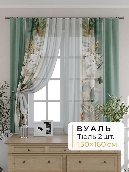 Комплект штор для кухни Мелика - 53 - 160 см