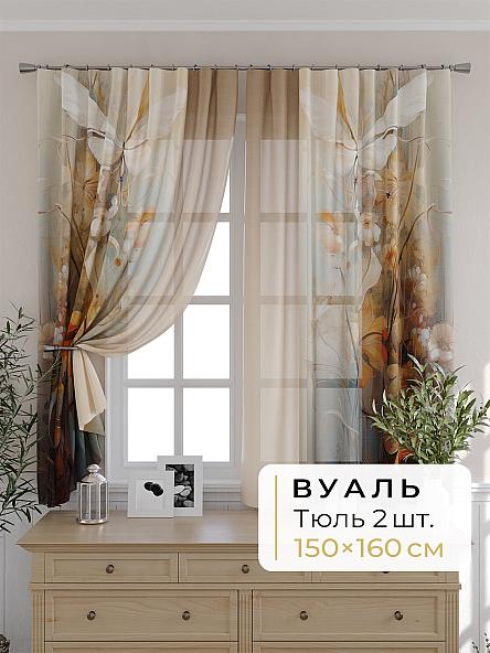 Комплект штор для кухни Мелика - 58 - 160 см