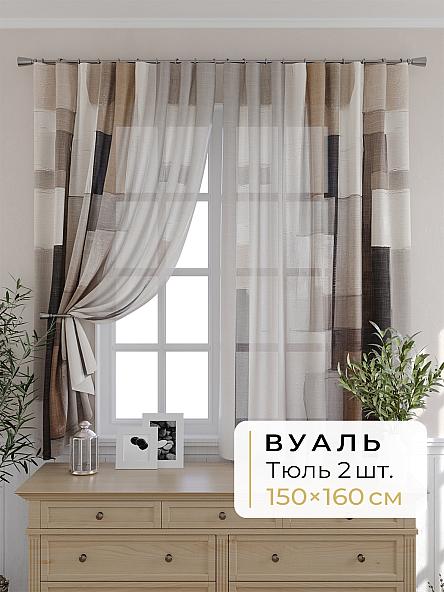 Комплект штор для кухни Мелика - 59 - 160 см