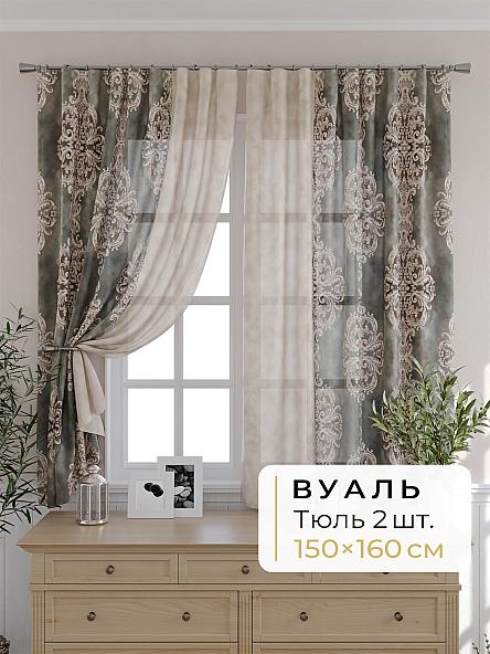 Комплект штор для кухни Мелика - 67 - 160 см