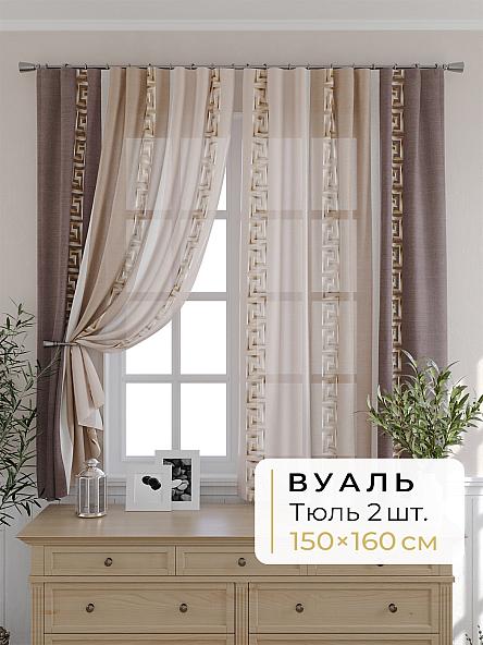 Комплект штор для кухни Мелика - 69 - 160 см