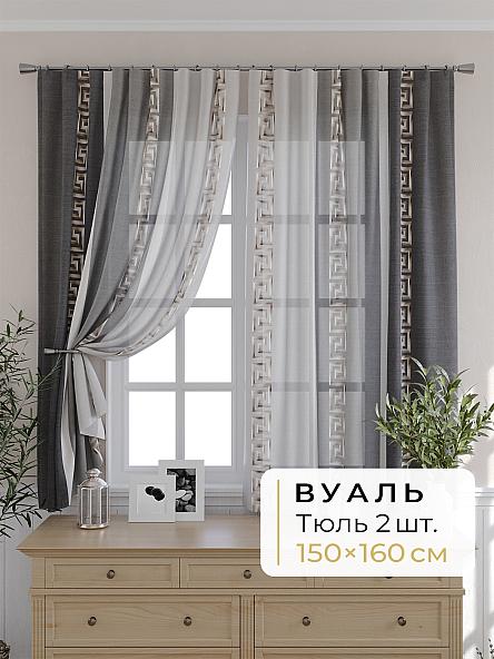 Комплект штор для кухни Мелика - 70 - 160 см