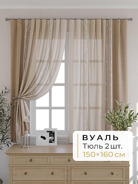Комплект штор для кухни Мелика - 87 - 160 см