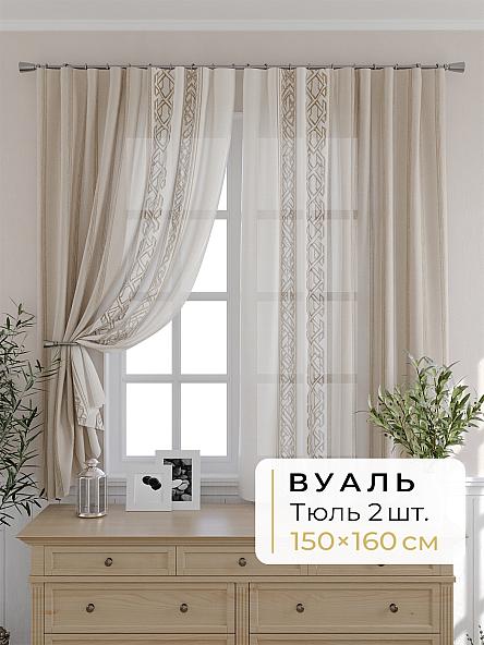 Комплект штор для кухни Мелика - 90 - 160 см