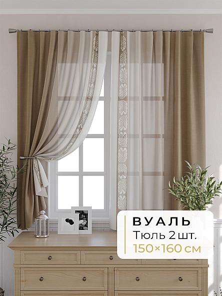 Комплект штор для кухни Мелика - 91 - 160 см