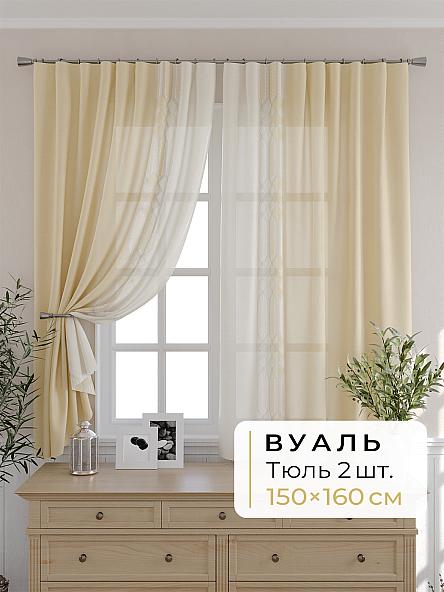 Комплект штор для кухни Мелика - 92 - 160 см