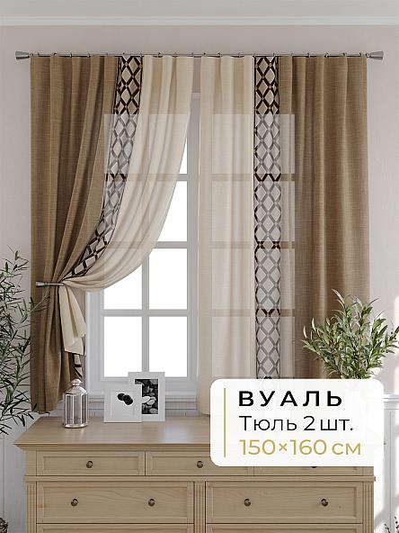 Комплект штор для кухни Мелика - 95 - 160 см
