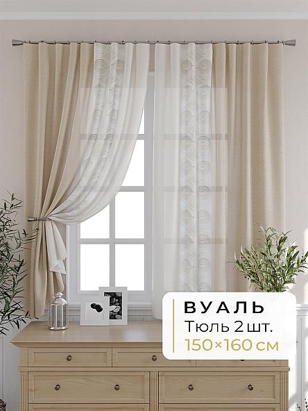 Комплект штор для кухни Мелика - 96 - 160 см