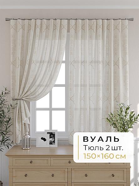 Комплект штор для кухни Мелика - 97 - 160 см