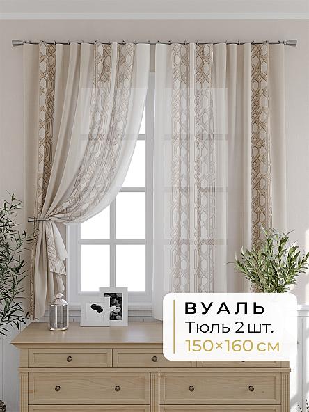 Комплект штор для кухни Мелика - 99 - 160 см