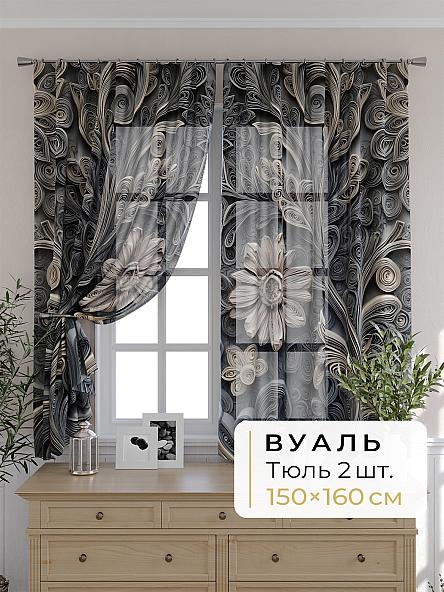 Комплект штор для кухни Мелика - 110 - 160 см