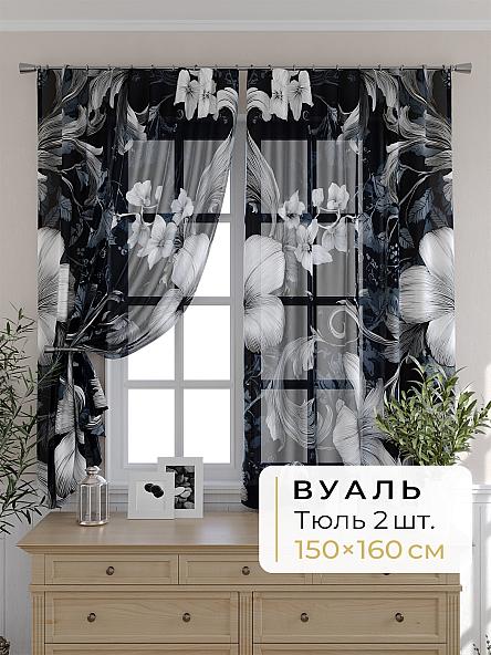 Комплект штор для кухни Мелика - 119 - 160 см