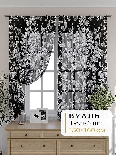 Комплект штор для кухни Мелика - 121 - 160 см