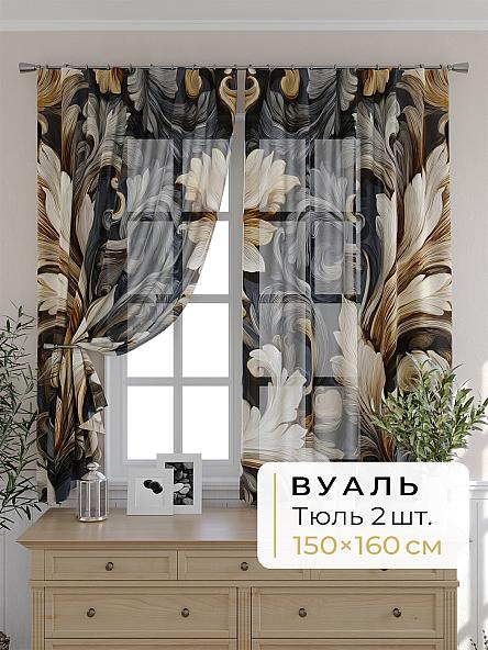 Комплект штор для кухни Мелика - 122 - 160 см