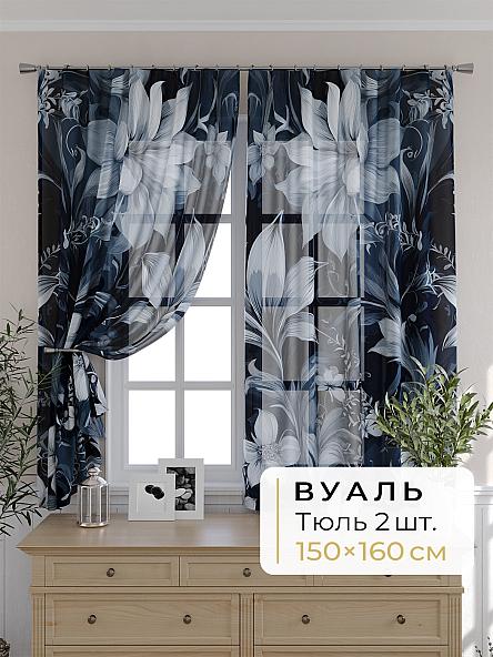 Комплект штор для кухни Мелика - 125 - 160 см