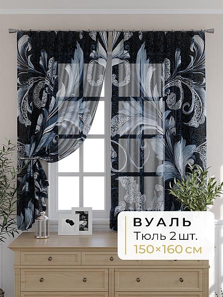 Комплект штор для кухни Мелика - 127 - 160 см